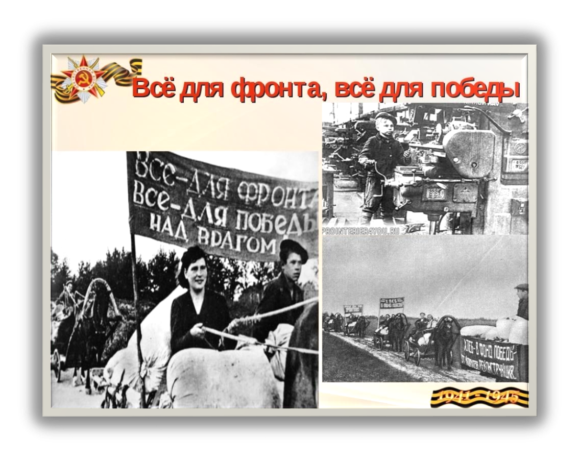 Кстовский край: подвиг тружеников тыла
