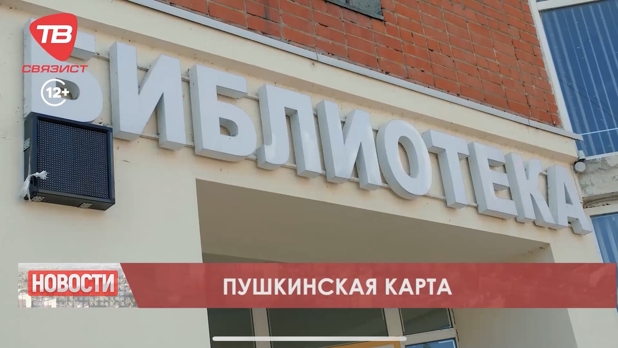 Пушкинская карта: что это такое и с чем ее едят?